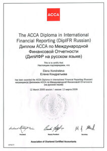 The ACCA Diploma in International Financial Reporting