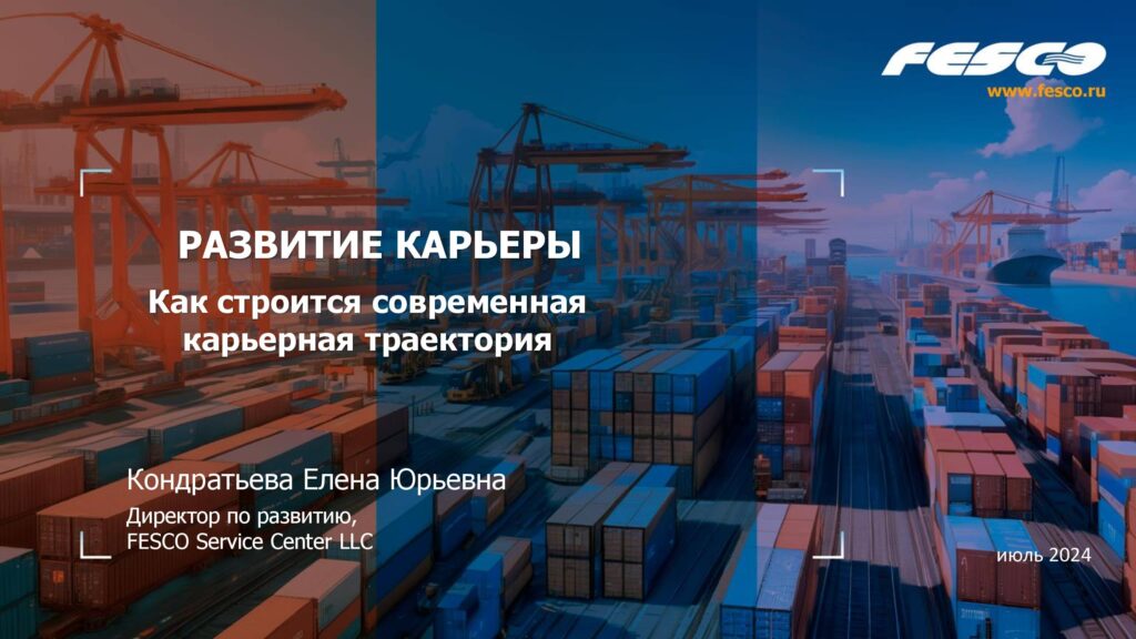 thumbnail of Развитие карьеры