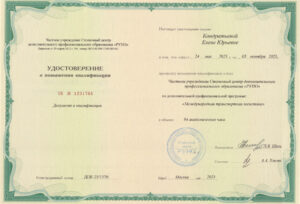 Руно международная транспортная логистика